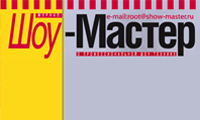 Журнал «Шоу-Мастер» Журнал «Шоу-Мастер»